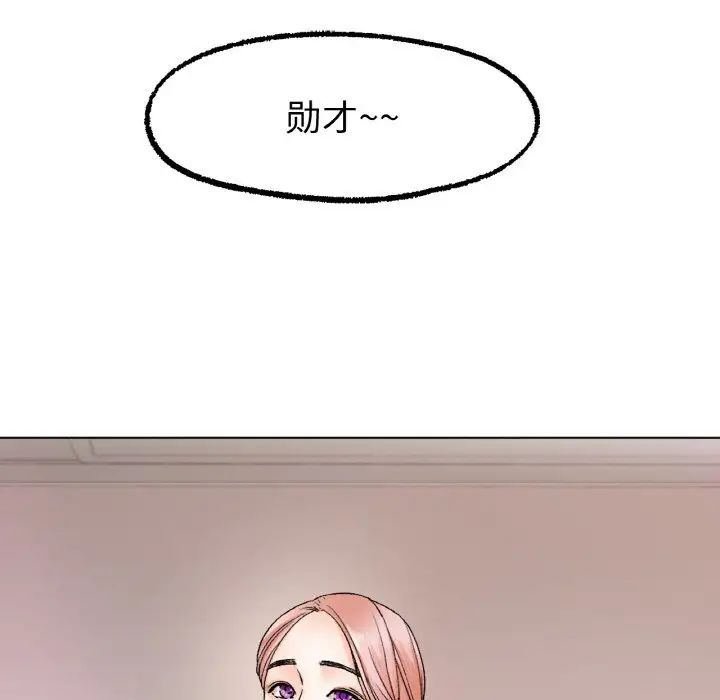 《冰上恋人》漫画 第9話