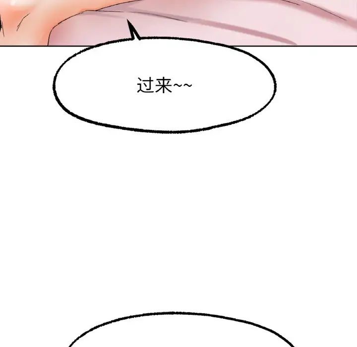 《冰上恋人》漫画 第9話