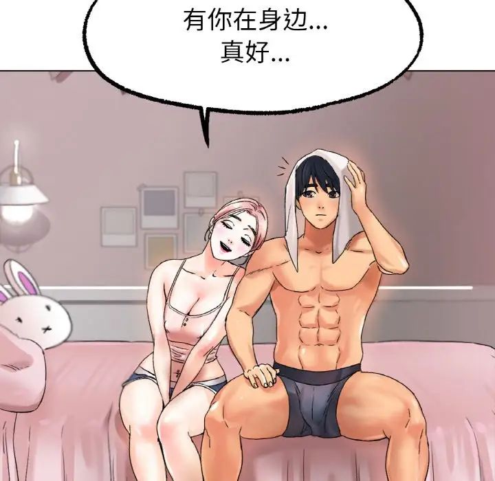 《冰上恋人》漫画 第9話