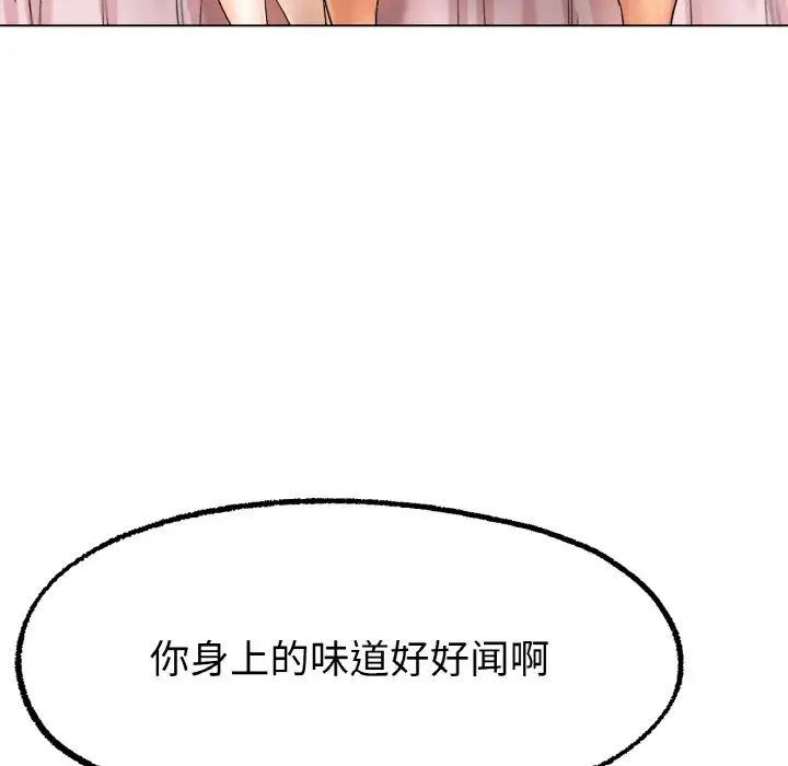 《冰上恋人》漫画 第9話