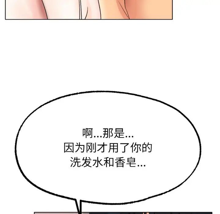 《冰上恋人》漫画 第9話