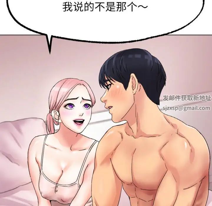 《冰上恋人》漫画 第9話