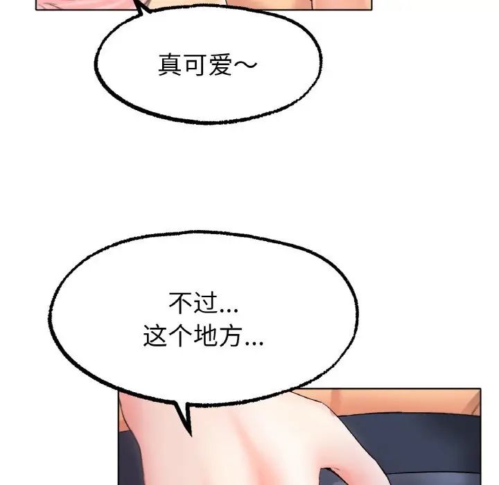 《冰上恋人》漫画 第9話