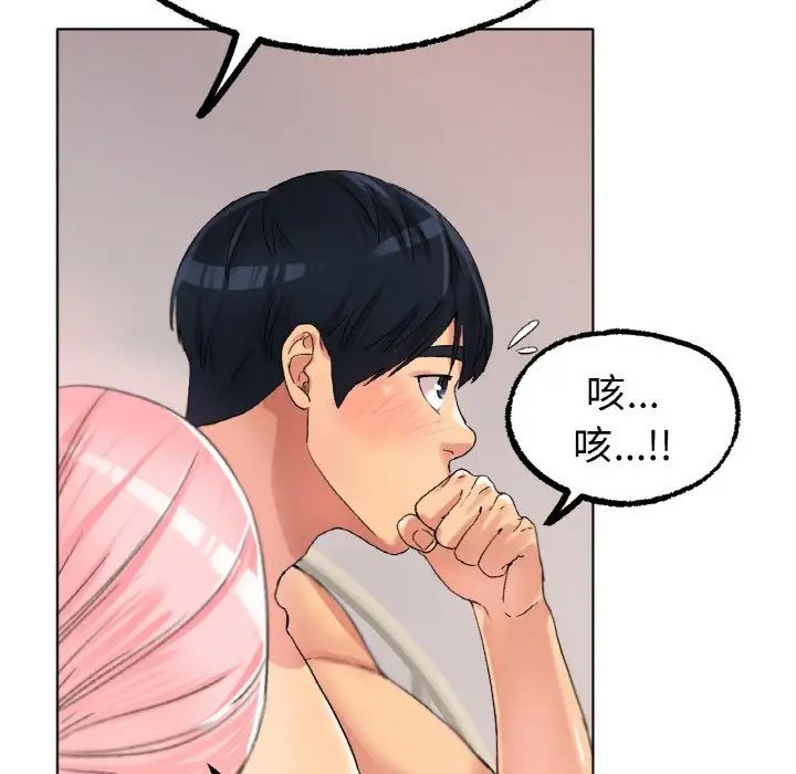《冰上恋人》漫画 第9話