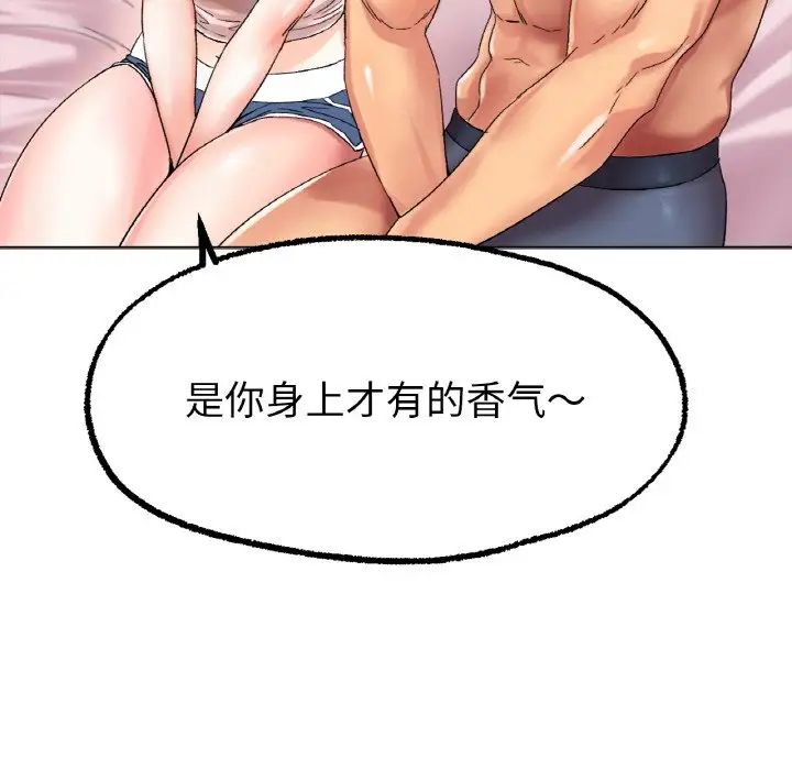 《冰上恋人》漫画 第9話