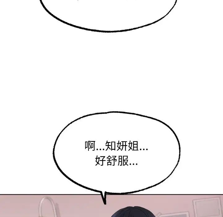 《冰上恋人》漫画 第9話