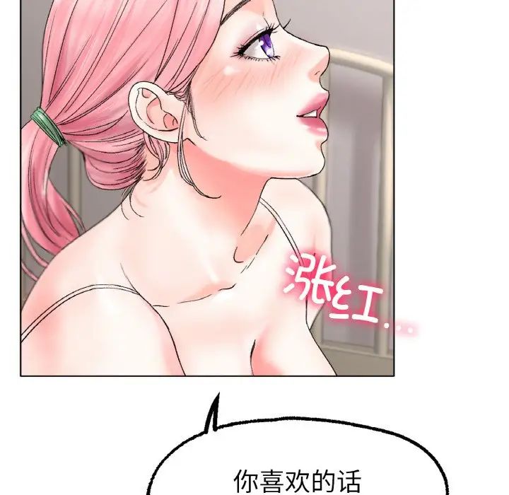 《冰上恋人》漫画 第9話