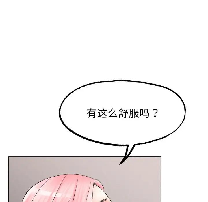 《冰上恋人》漫画 第9話