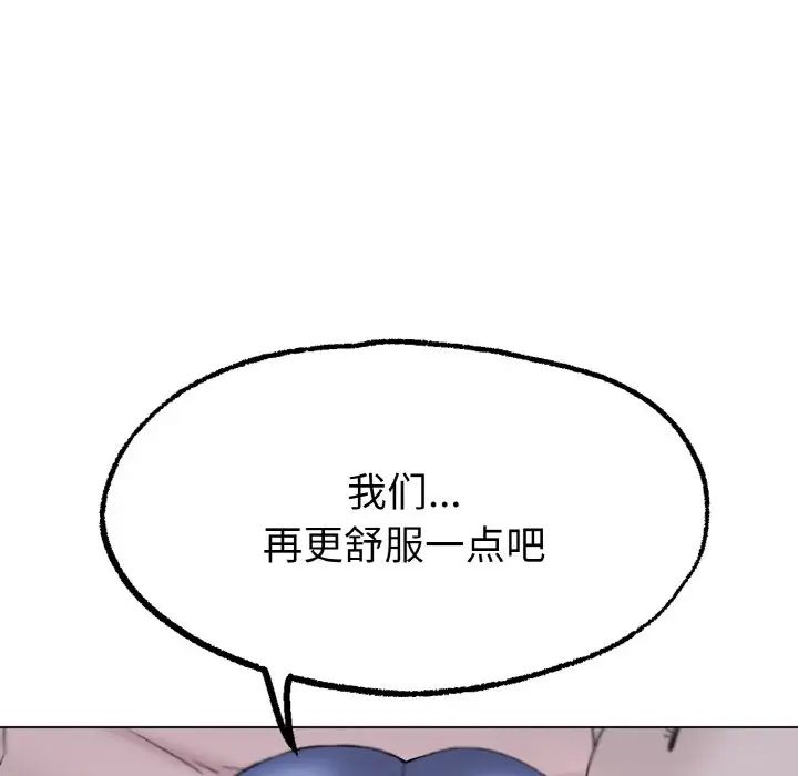 《冰上恋人》漫画 第9話