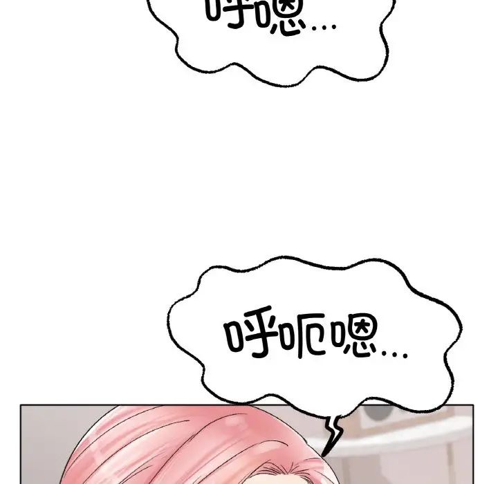 《冰上恋人》漫画 第9話