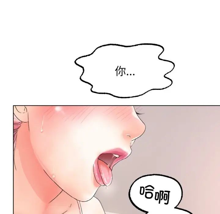 《冰上恋人》漫画 第9話