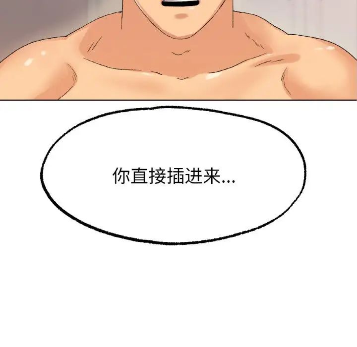 《冰上恋人》漫画 第9話