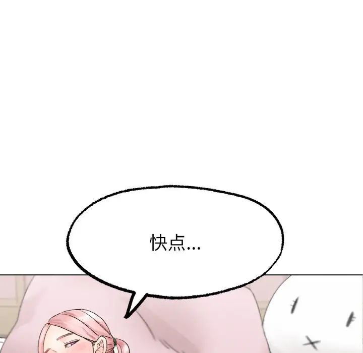 《冰上恋人》漫画 第9話
