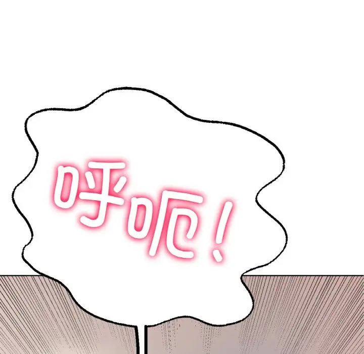 《冰上恋人》漫画 第9話