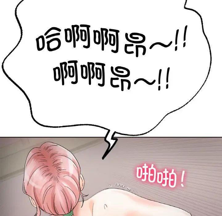 《冰上恋人》漫画 第9話