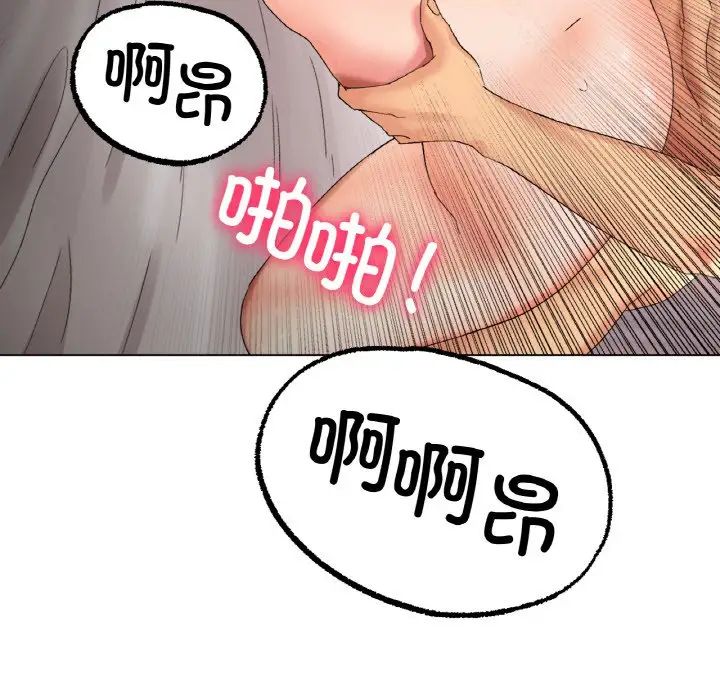 《冰上恋人》漫画 第9話