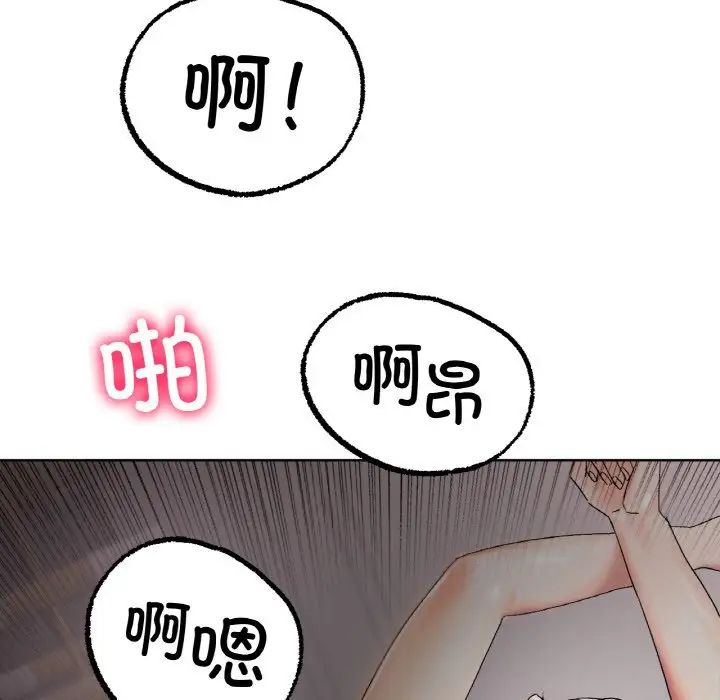 《冰上恋人》漫画 第9話