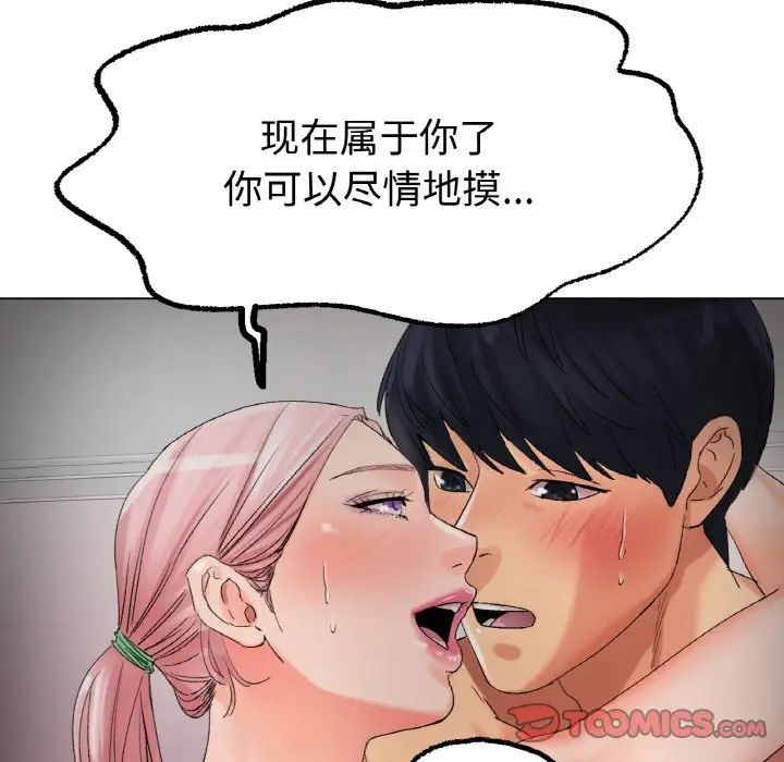 《冰上恋人》漫画 第9話