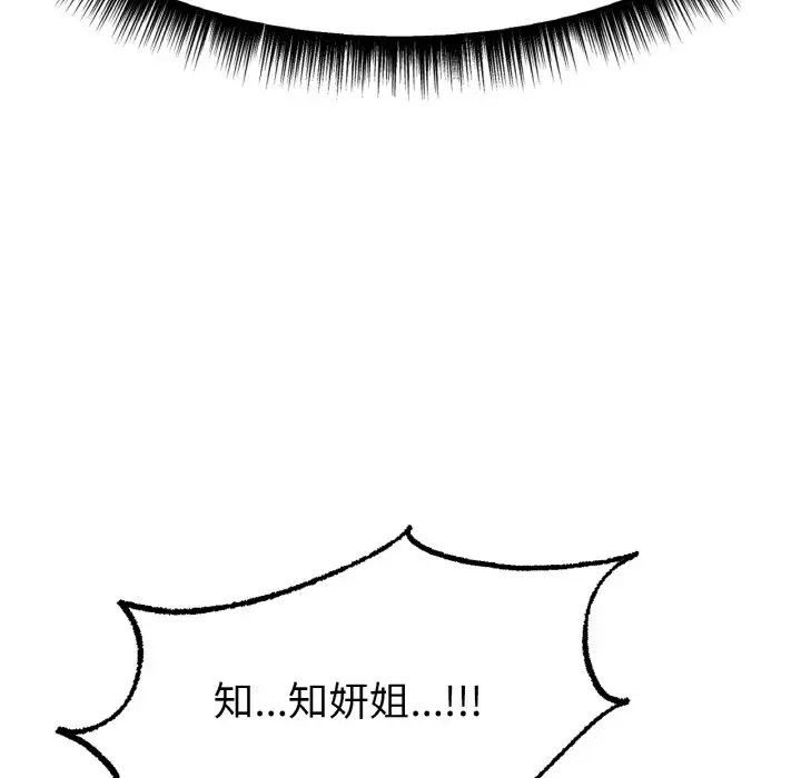 《冰上恋人》漫画 第9話
