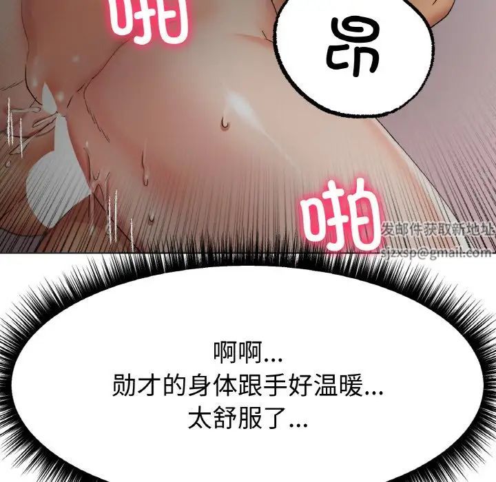 《冰上恋人》漫画 第9話