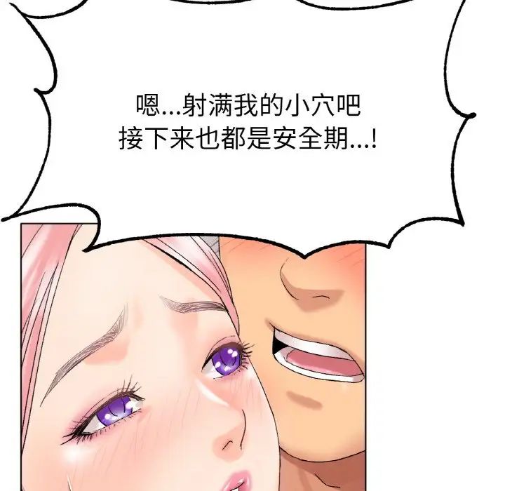 《冰上恋人》漫画 第9話