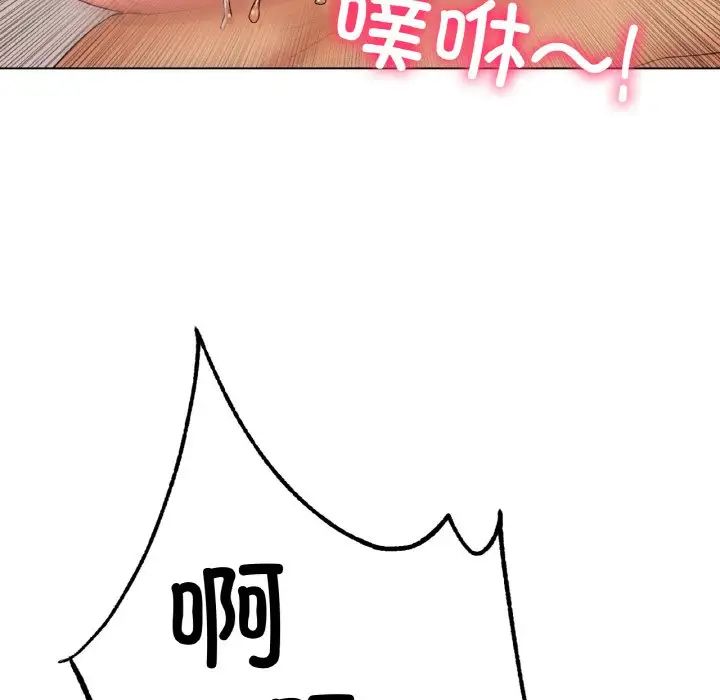 《冰上恋人》漫画 第9話