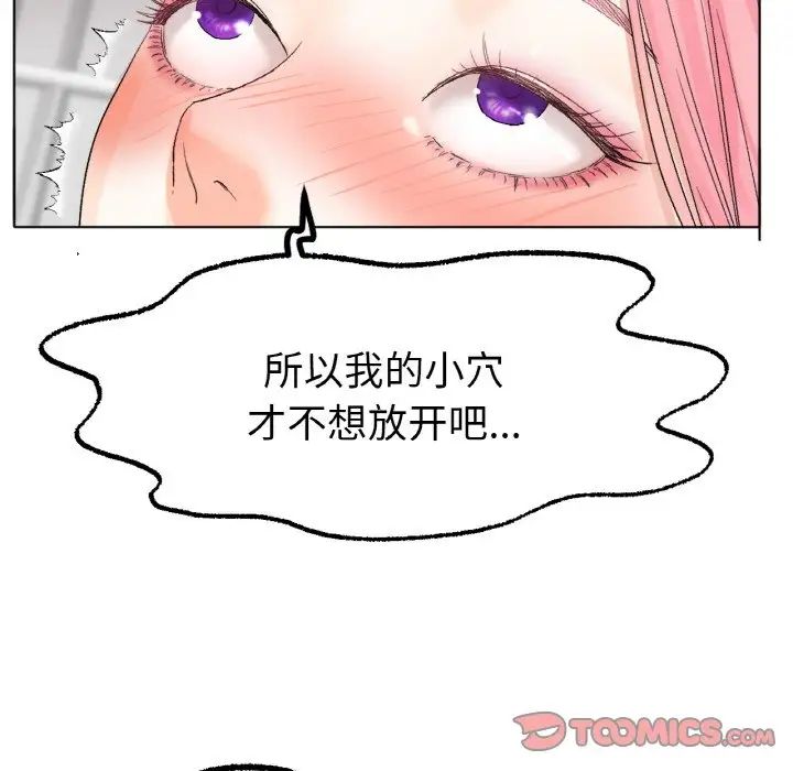 《冰上恋人》漫画 第9話
