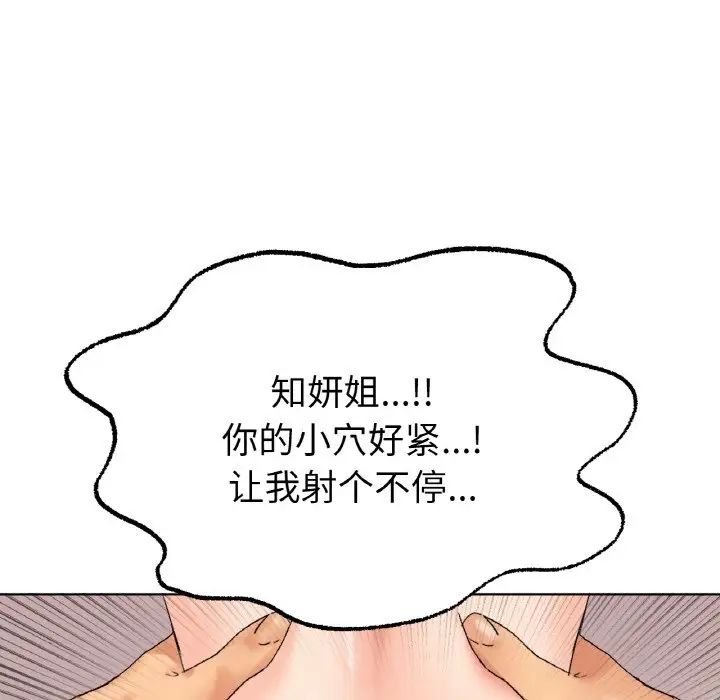 《冰上恋人》漫画 第9話