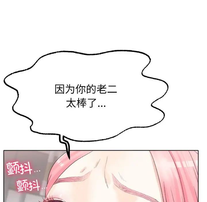 《冰上恋人》漫画 第9話