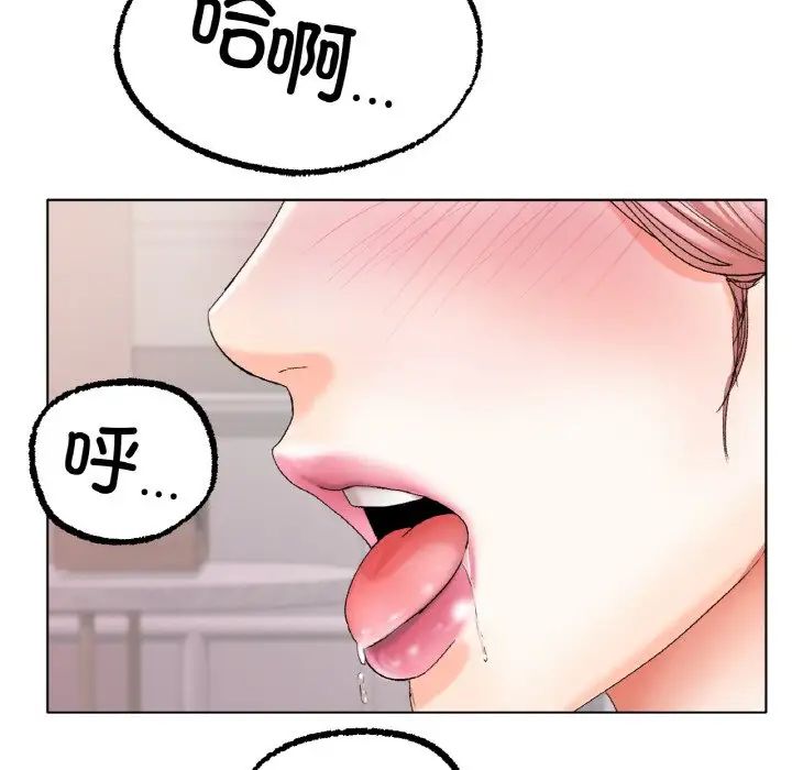 《冰上恋人》漫画 第9話