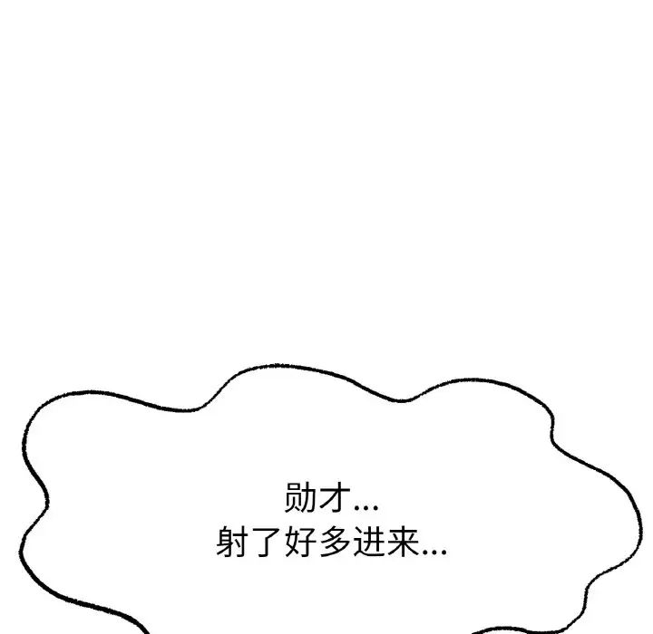 《冰上恋人》漫画 第9話