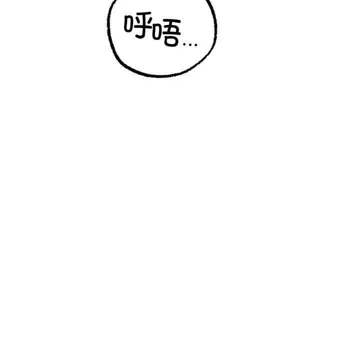 《冰上恋人》漫画 第9話