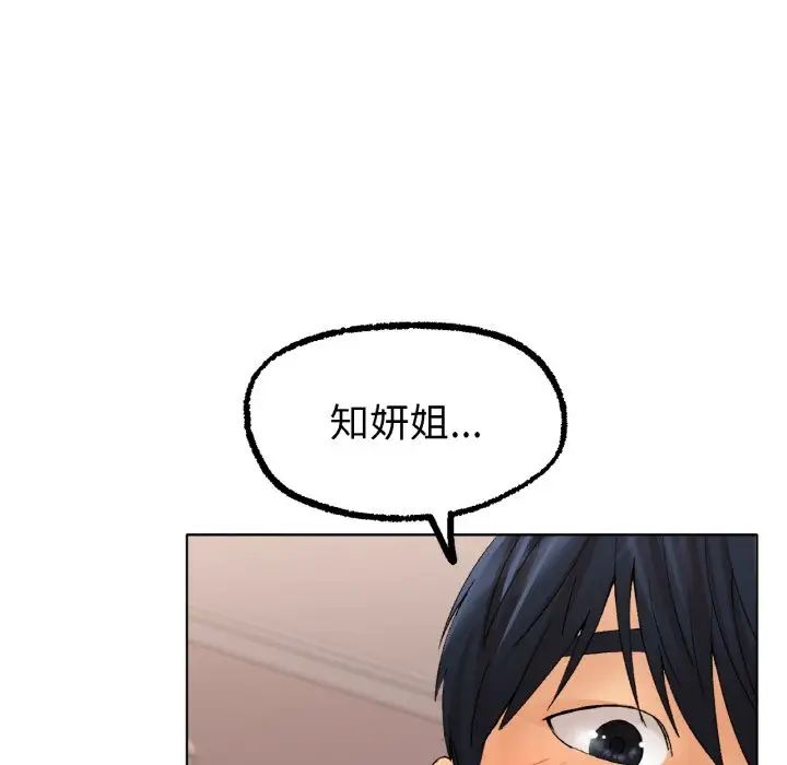 《冰上恋人》漫画 第9話