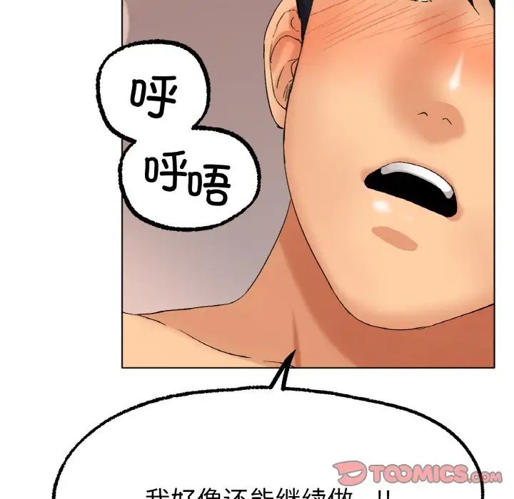 《冰上恋人》漫画 第9話