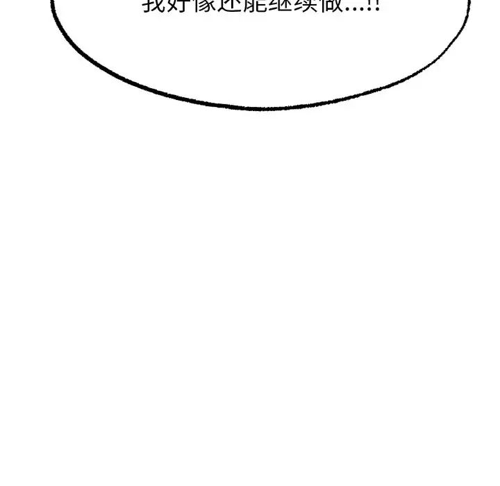 《冰上恋人》漫画 第9話