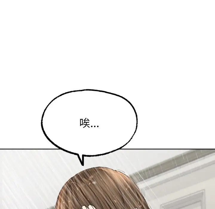 《冰上恋人》漫画 第9話