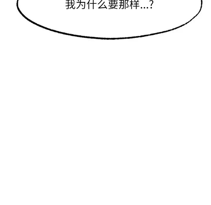 《冰上恋人》漫画 第9話