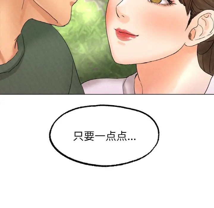 《冰上恋人》漫画 第9話