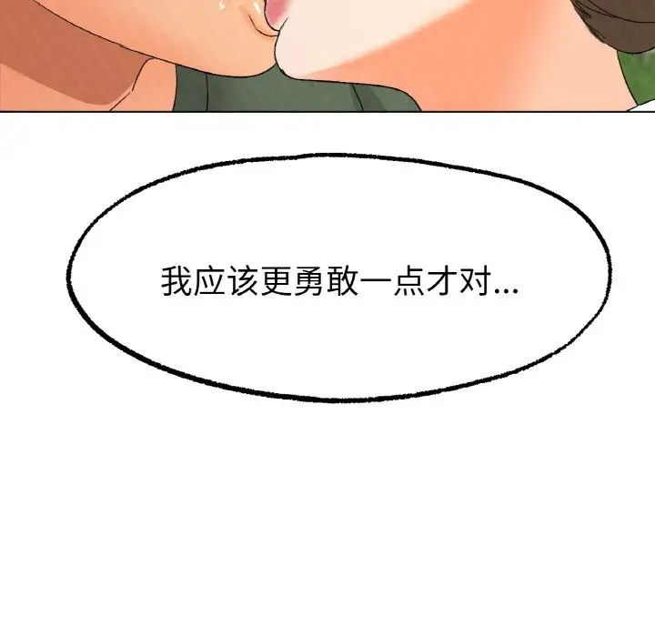 《冰上恋人》漫画 第9話