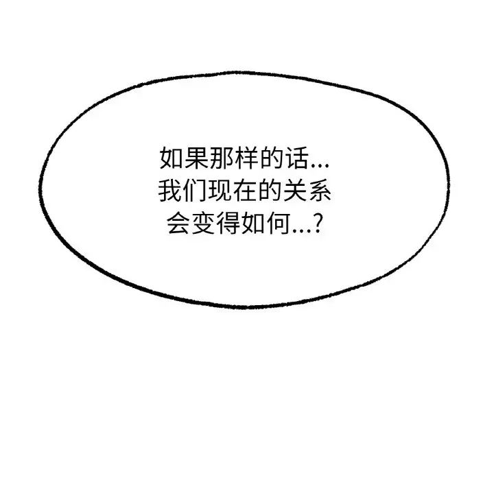 《冰上恋人》漫画 第9話