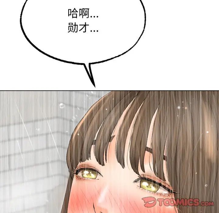 《冰上恋人》漫画 第9話