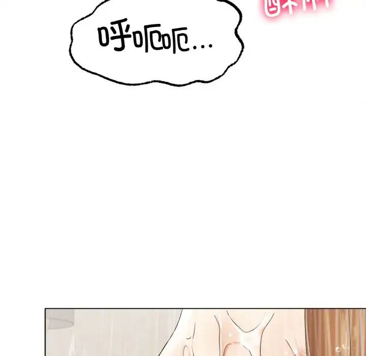 《冰上恋人》漫画 第9話
