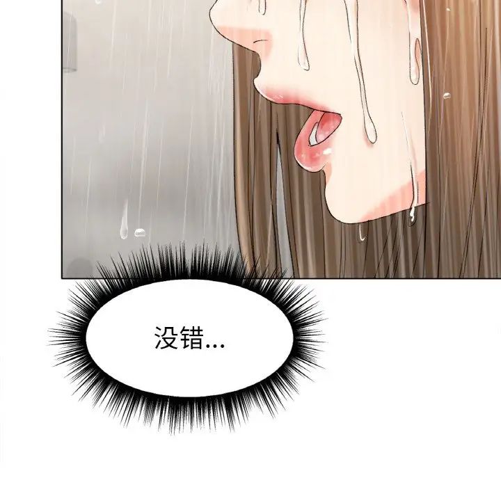 《冰上恋人》漫画 第9話