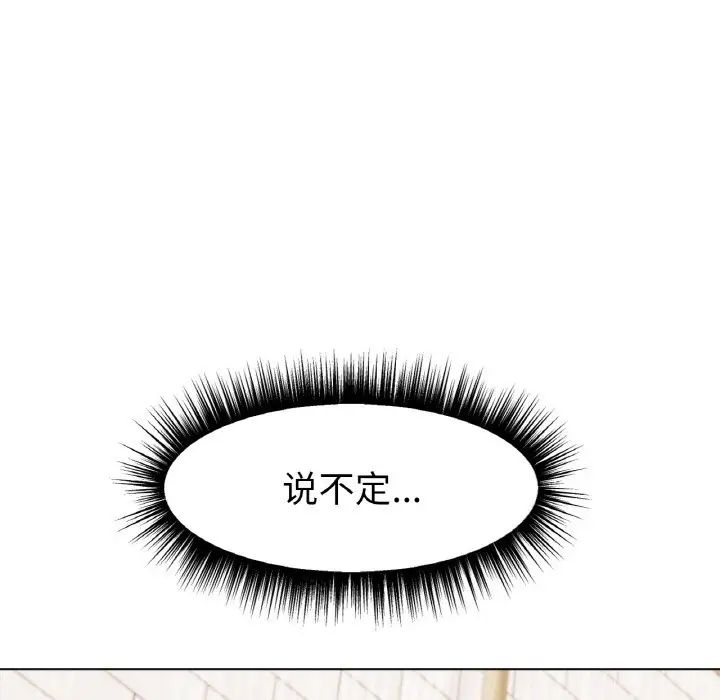 《冰上恋人》漫画 第9話