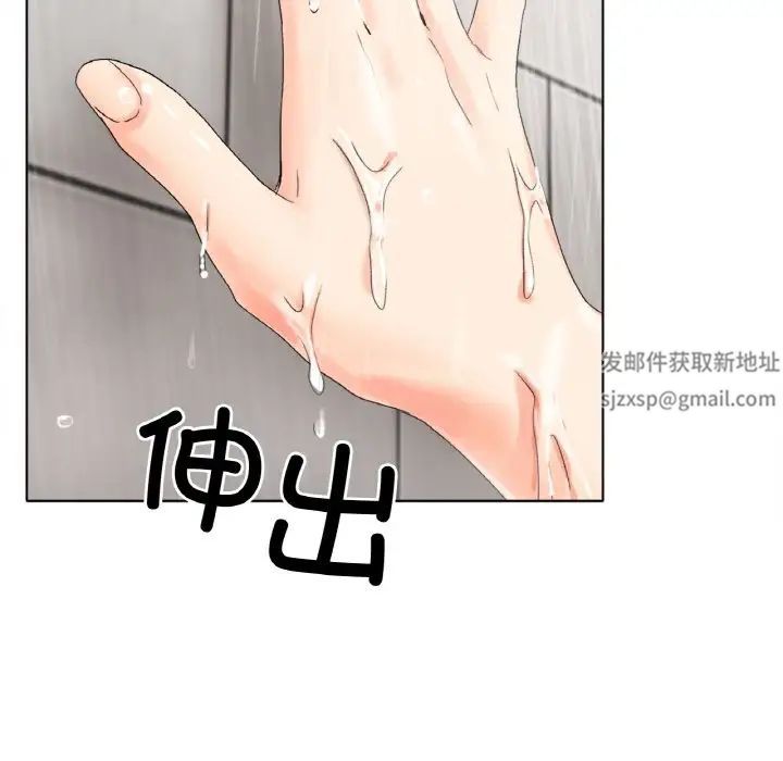 《冰上恋人》漫画 第9話