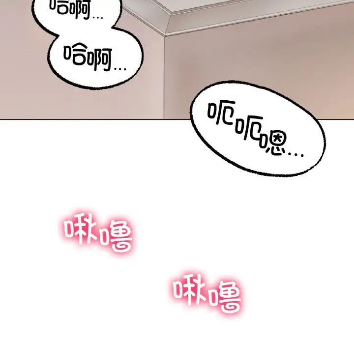 《冰上恋人》漫画 第9話