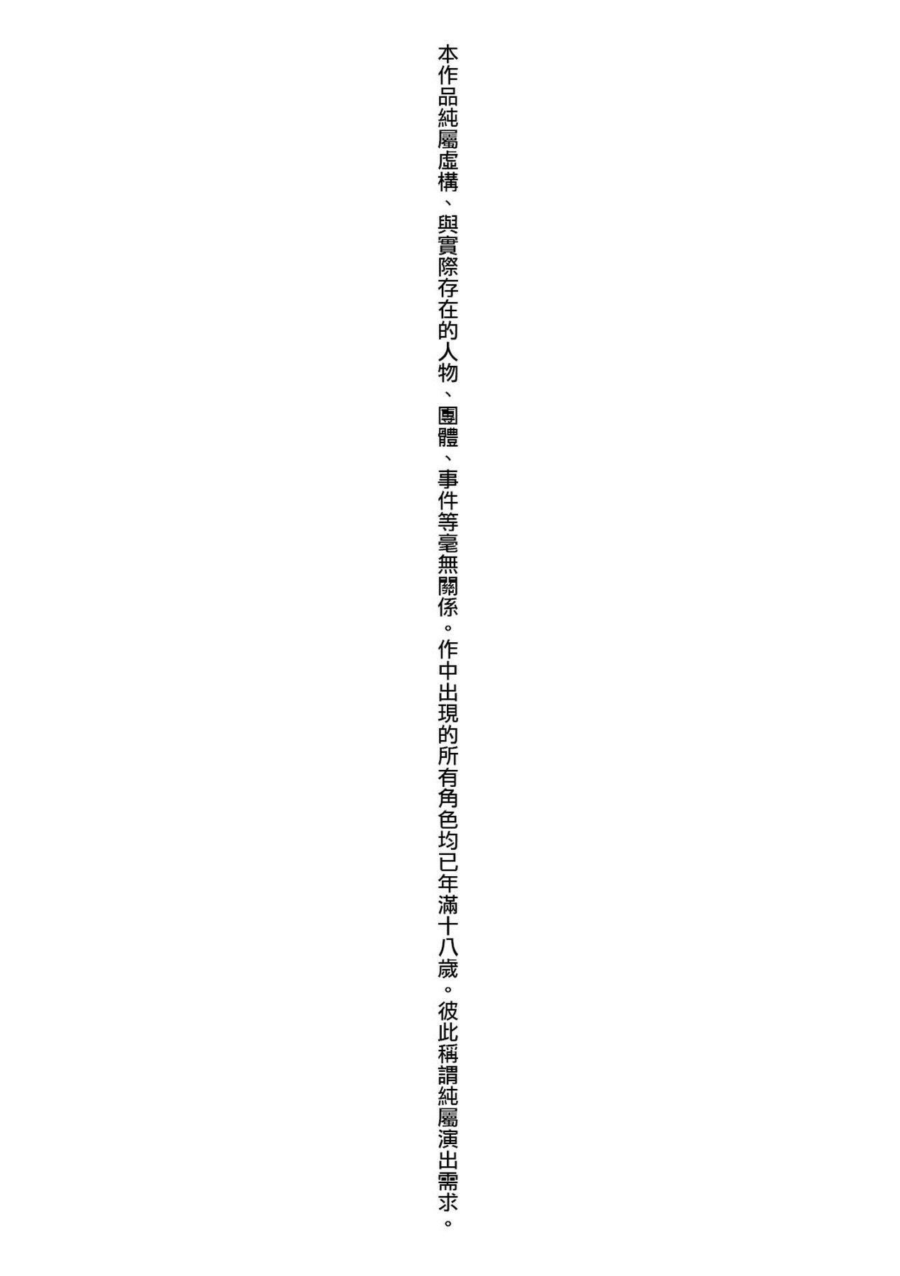 《彼女が墮ちるまで…。｜她們沉淪的那一刻…。[中國翻訳][DL版]》漫画 [ミナトイトヤ]彼女が墮ちるまで…。｜她們沉淪的那一刻…。[中國翻訳][DL版]