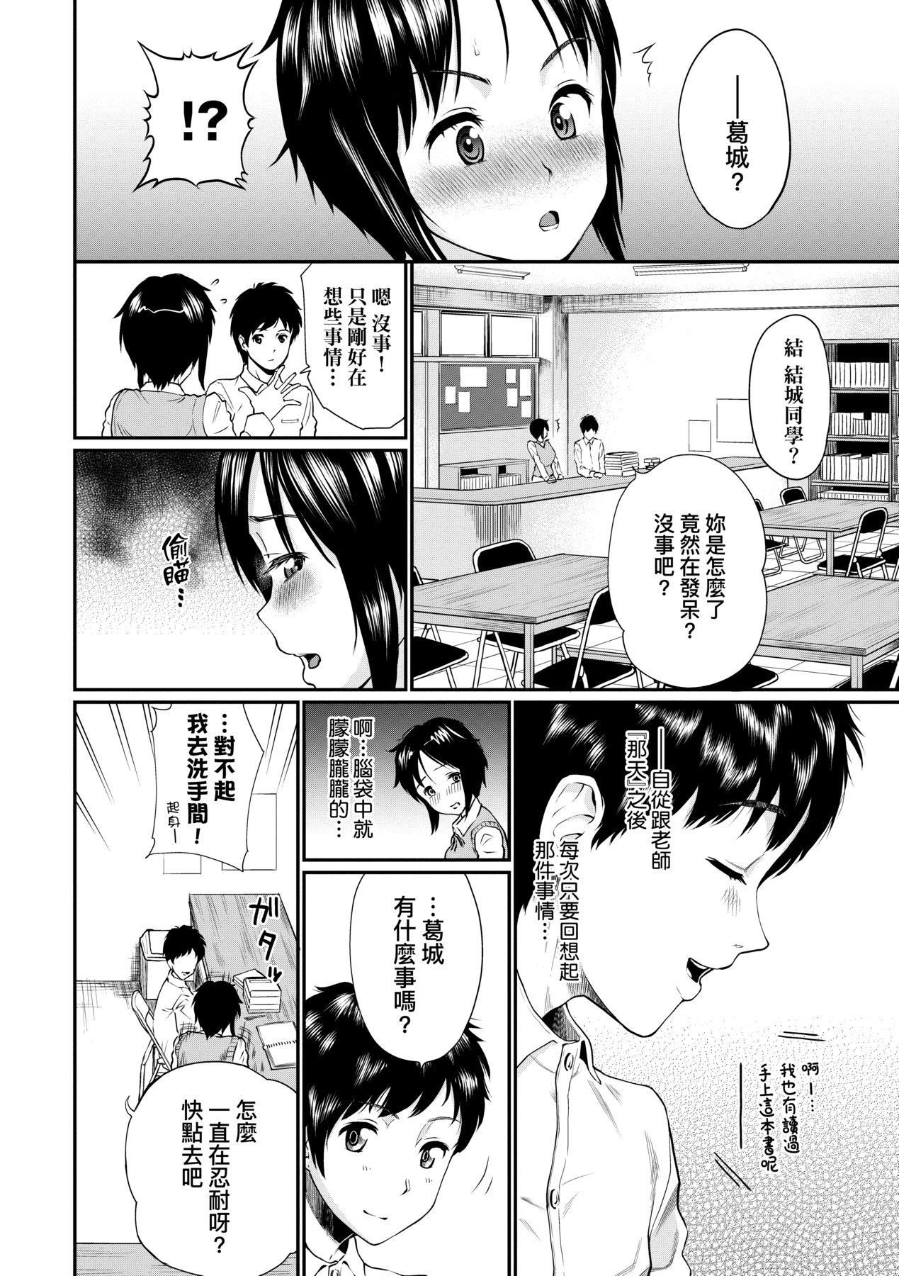 《彼女が墮ちるまで…。｜她們沉淪的那一刻…。[中國翻訳][DL版]》漫画 [ミナトイトヤ]彼女が墮ちるまで…。｜她們沉淪的那一刻…。[中國翻訳][DL版]