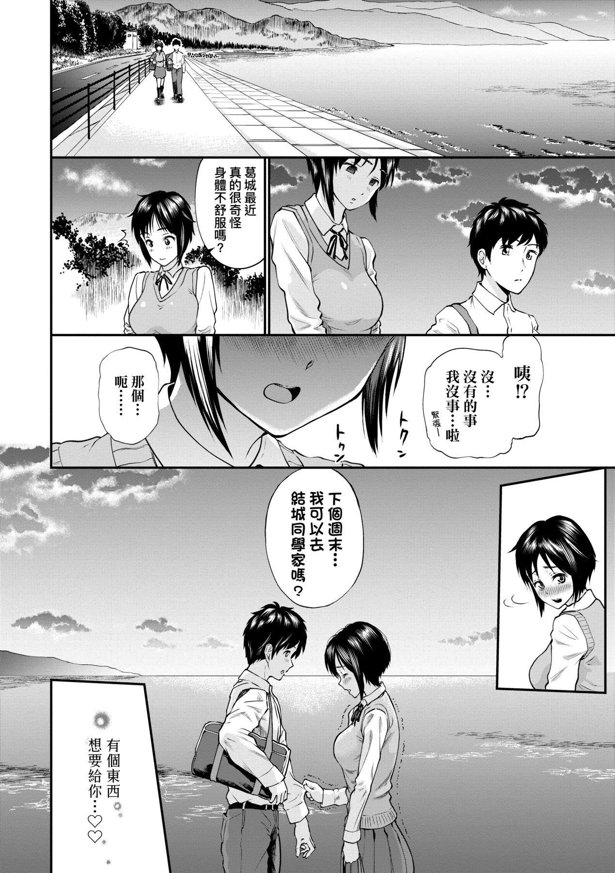 《彼女が墮ちるまで…。｜她們沉淪的那一刻…。[中國翻訳][DL版]》漫画 [ミナトイトヤ]彼女が墮ちるまで…。｜她們沉淪的那一刻…。[中國翻訳][DL版]