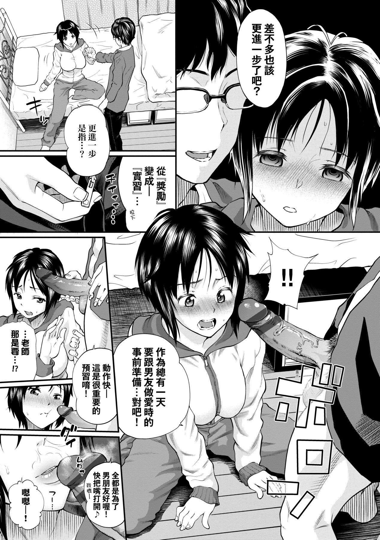 《彼女が墮ちるまで…。｜她們沉淪的那一刻…。[中國翻訳][DL版]》漫画 [ミナトイトヤ]彼女が墮ちるまで…。｜她們沉淪的那一刻…。[中國翻訳][DL版]